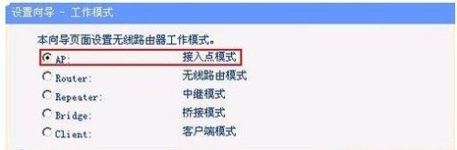 一些迷你路由器的設置方法_武林網