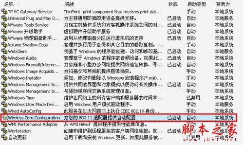 臺式機如何無線上網? - 武林網 - 
