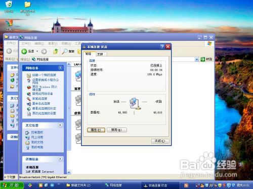 因為路由器重啟而無法網絡連接的解決方法