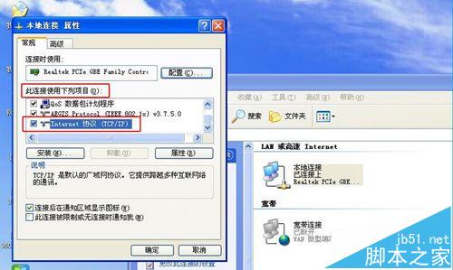 BL-D9103【單位固定IP】設置教程―XP系統