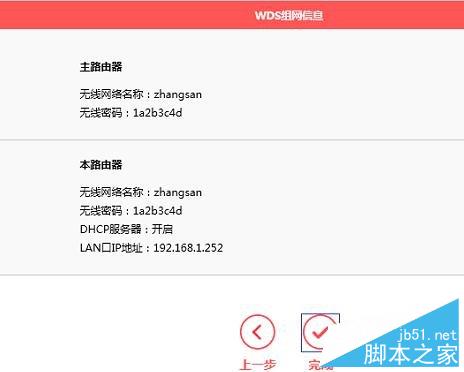 水星MW316R路由器怎么設置橋接