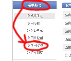 如何給wifi限速