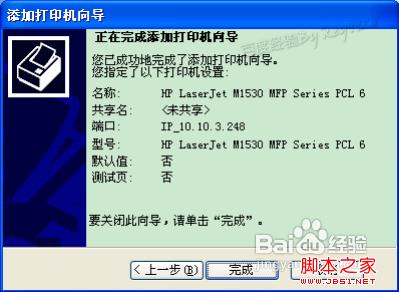 如何安裝打印機驅動程序