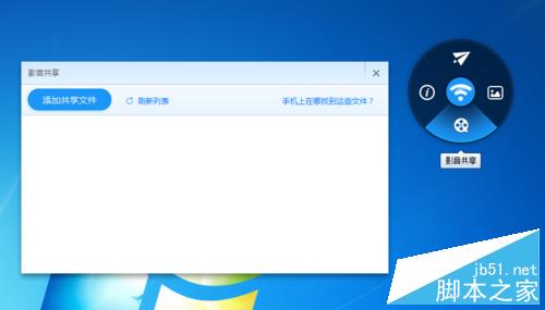 小度wifi創建無線網絡方法