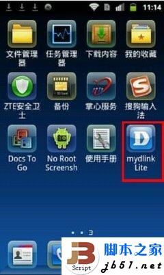 圖文教程：D-Link云路由基本設置
