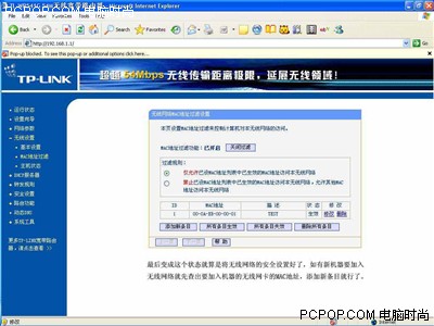 最詳細圖解 教你配置TP-Link無線路由