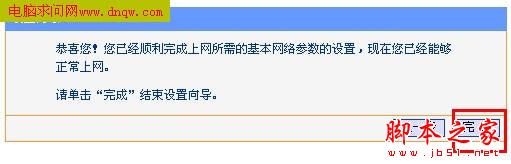路由器的設置方法(手把手圖解) - 武林網 - 