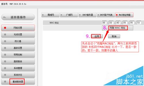 BL-D9103【單位固定IP】設置教程―XP系統