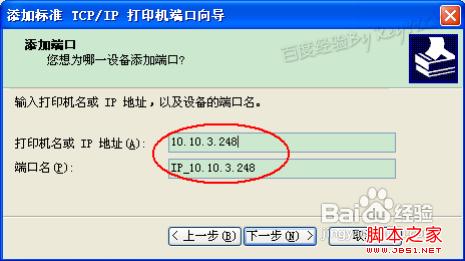 如何安裝打印機驅動程序