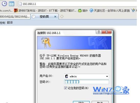 登陸無限路由