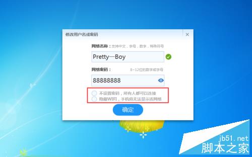 小度wifi創建無線網絡方法