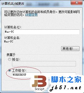 win7打印機共享設置 win7打印機設置共享