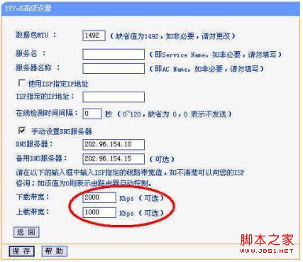 教你如何配置雙WAN口路由器