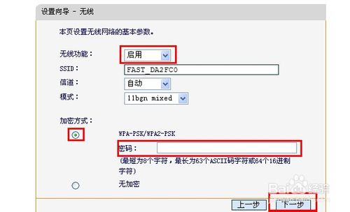 無線路由器如何設置wifi、進行無線本地上網連接