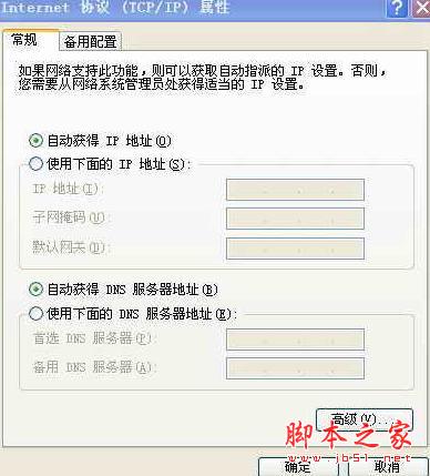 寬帶路由器設置