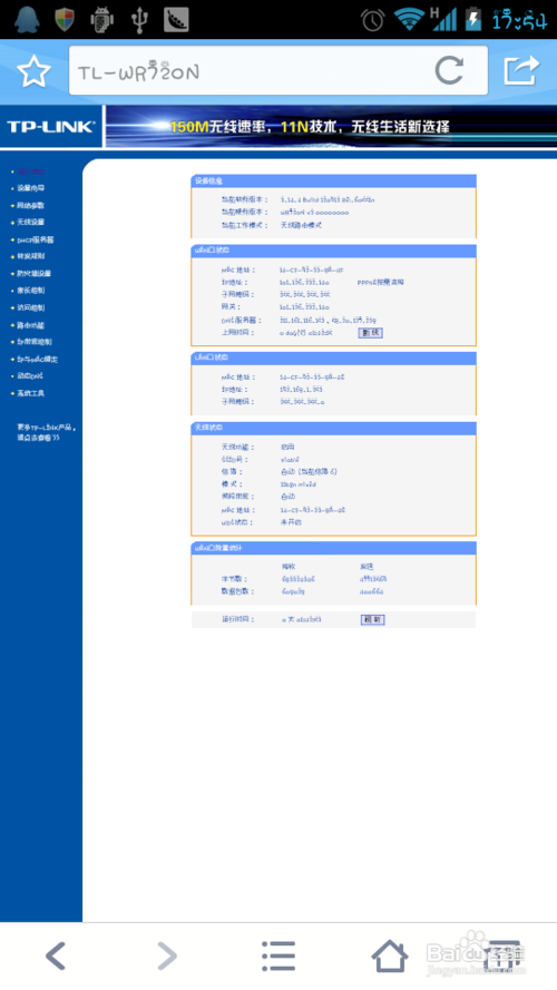 路由器怎么設置無線網絡