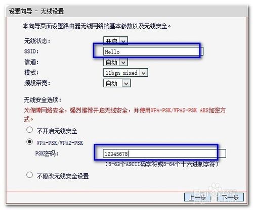 怎么設置無線路由器