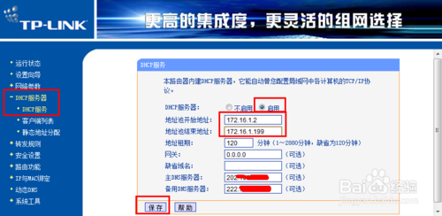 如何設置兩臺路由器 兩臺路由器怎么連接