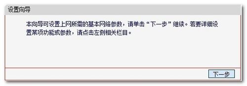怎么設置無線路由器