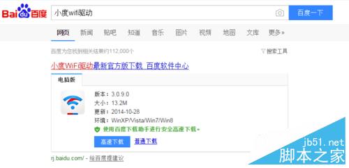 小度wifi創建無線網絡方法