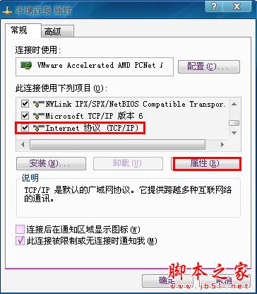 臺式機如何無線上網? - 武林網 - 