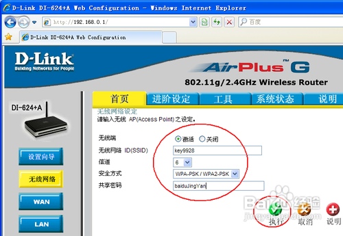 怎么更改無線路由器密碼才更安全