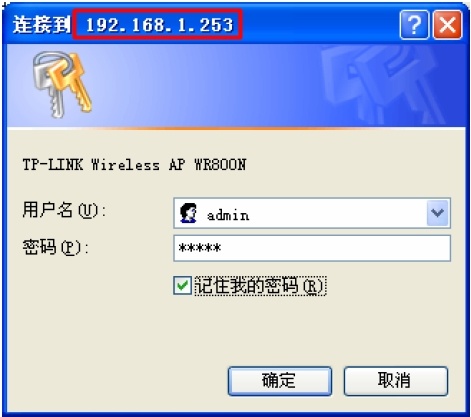 192.168.1.253路由器登錄
