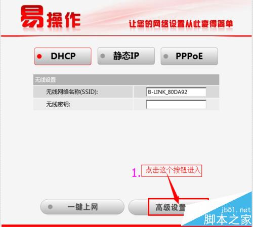 BL-D9103【單位固定IP】設置教程―XP系統