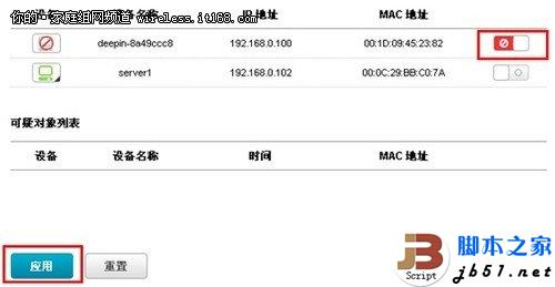 圖文教程：D-Link云路由基本設置