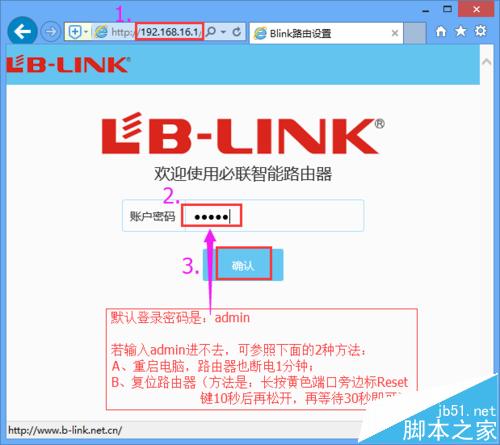 必聯云路由BL-WR4000【靜態IP】設置教程