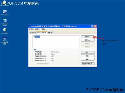 最詳細圖解 教你配置TP-Link無線路由