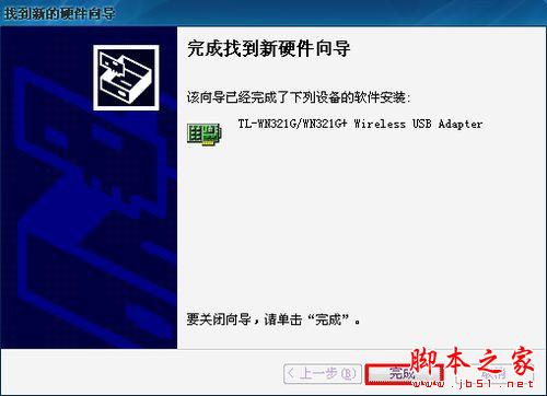 臺式機如何無線上網? - 武林網 - 
