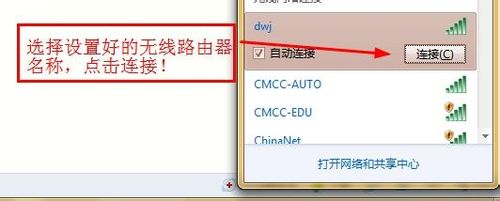 如何修改自己喜歡的無線路由器名稱？