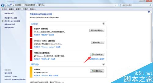 無法保存打印機 操作無法完成錯誤 0x000006d9