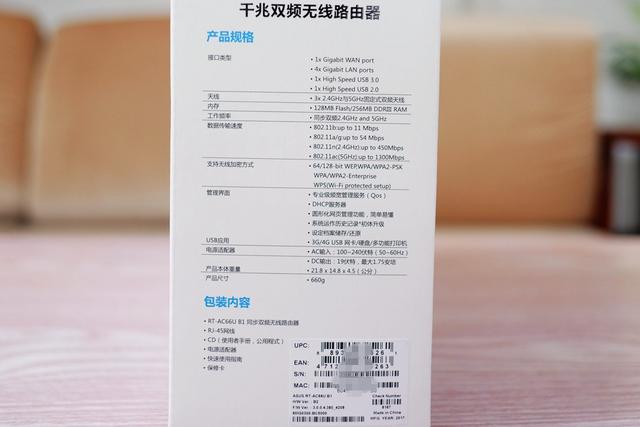 華碩 RT-AC66U B1：1750M傳輸速率中的實力派