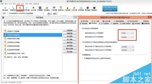 路由器限速方法 怎么查看路由器連接設備的信息