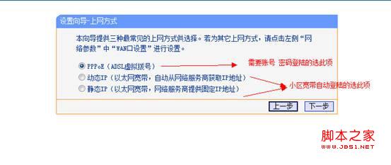 圖解win7怎么設置路由器
