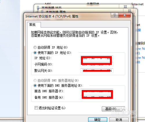 如何防止別人蹭網