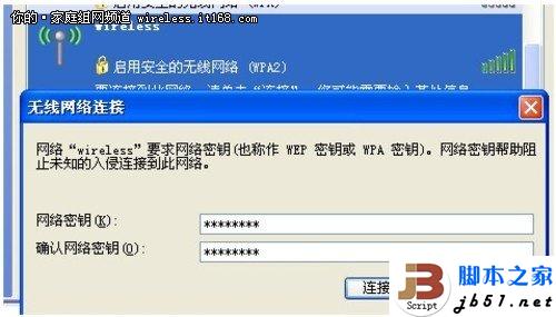 圖文教程：D-Link云路由基本設置