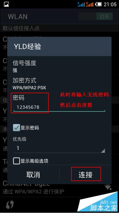 如何將WiFi信號隱藏防止別人用萬能鑰匙蹭wifi