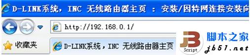 圖文教程：D-Link云路由基本設置