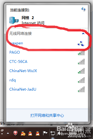 怎么設置無線路由器wifi 無線路由器設置方法