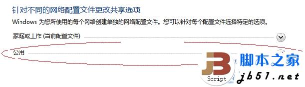 win7打印機共享設置 win7打印機設置共享