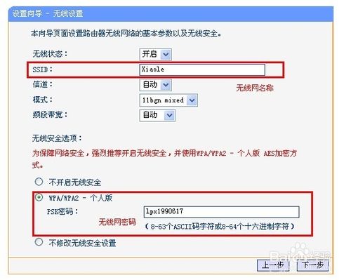 路由器怎么設置無線網絡