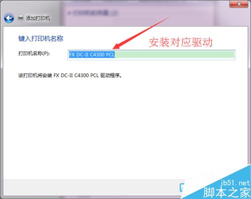 如何添加局域網打印機?