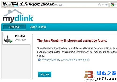 圖文教程：D-Link云路由基本設置