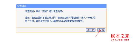 圖解win7怎么設置路由器