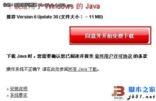 圖文教程：D-Link云路由基本設置