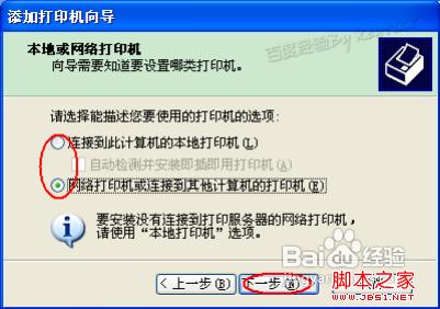 如何安裝打印機驅動程序