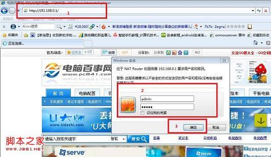登陸路由器設置管理界面